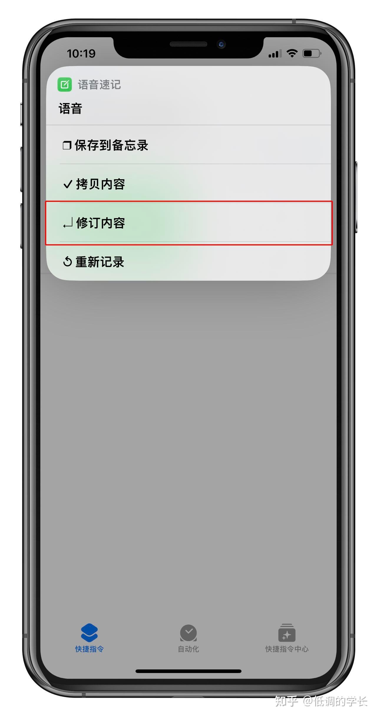 ios快捷指令安卓版iphone快捷指令大全添加-第2张图片-太平洋在线下载