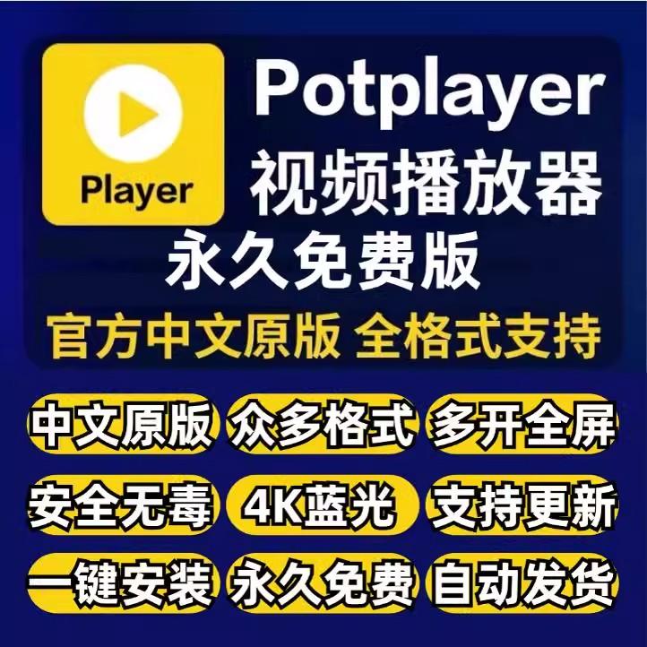 potplayer安卓版汉化版potplayer安卓版官网下载-第2张图片-太平洋在线下载