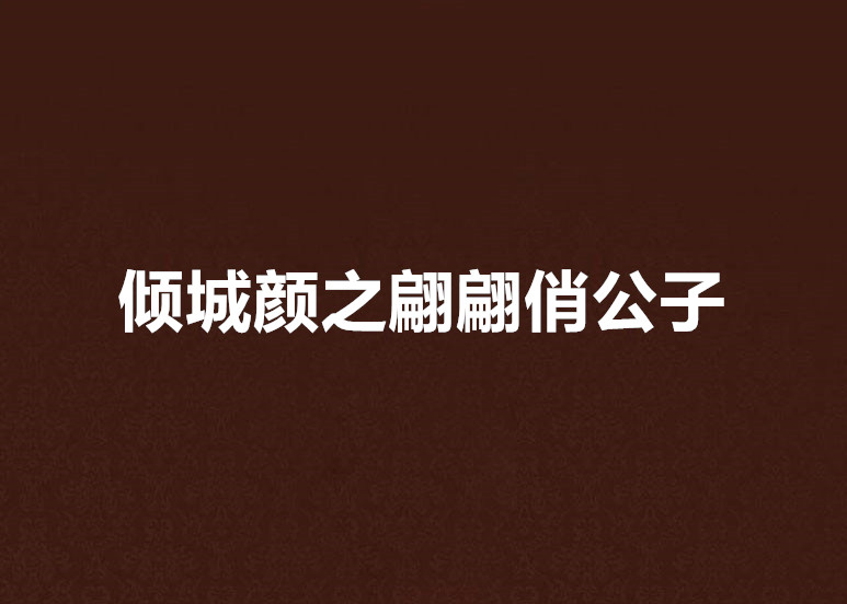 倾世之城客户端梦之城客户端登录网址