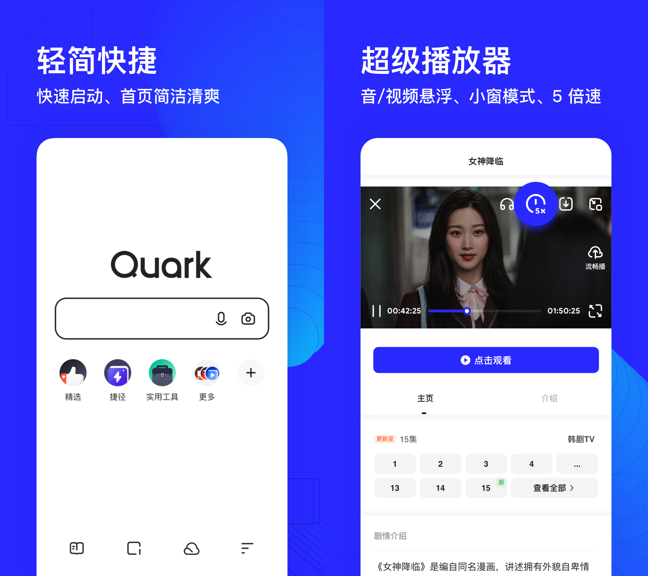 夸克tv下载安卓版夸克浏览器tv下载官方-第2张图片-太平洋在线下载
