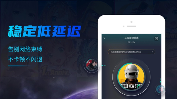 ourplay苹果版怎么安装ourplay加速器pc端下载官方正版-第2张图片-太平洋在线下载