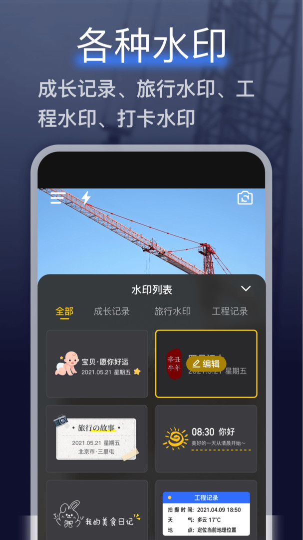 奥视安手机安卓版奥维卫星地图下载手机版-第2张图片-太平洋在线下载