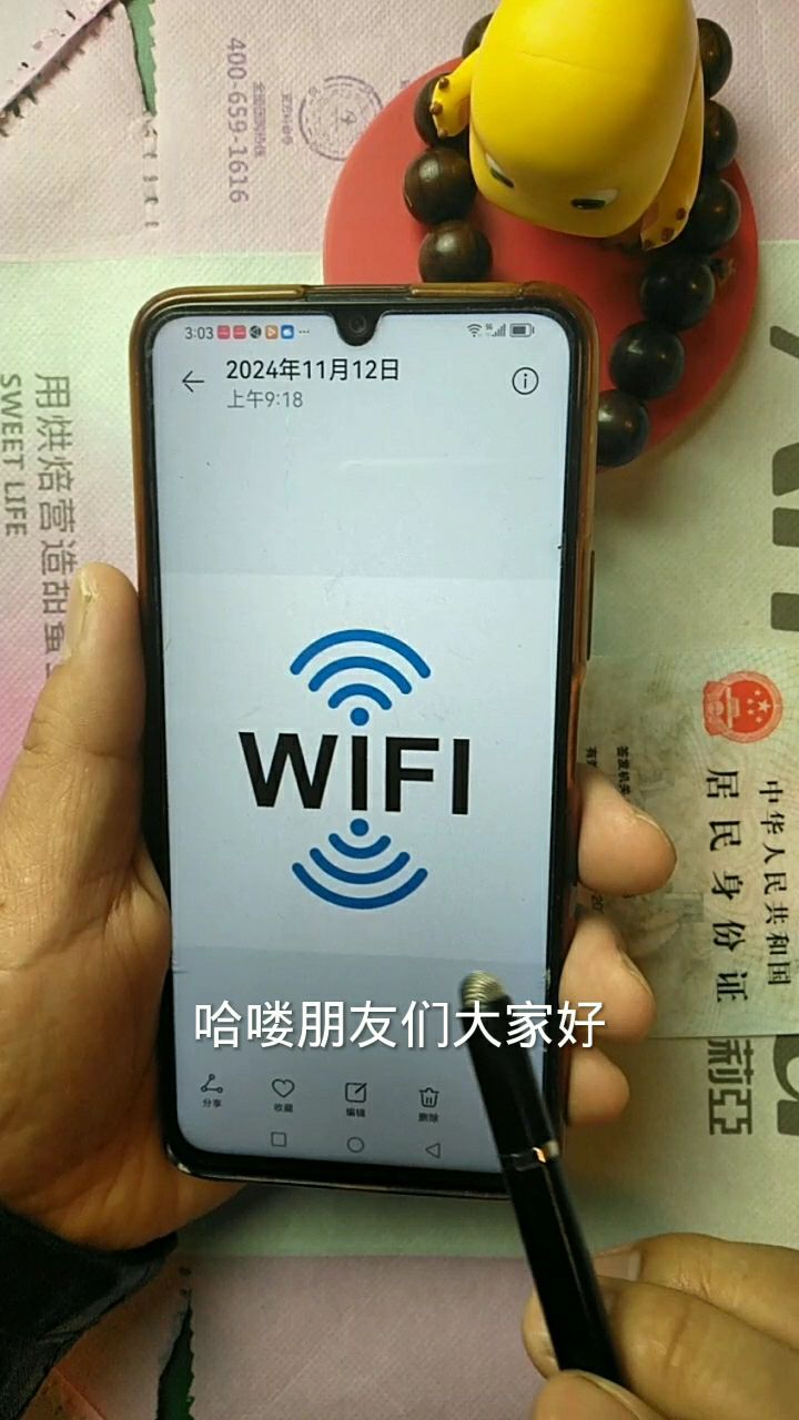 手机wifi上网客户端手机如何连接wifi上网-第2张图片-太平洋在线下载