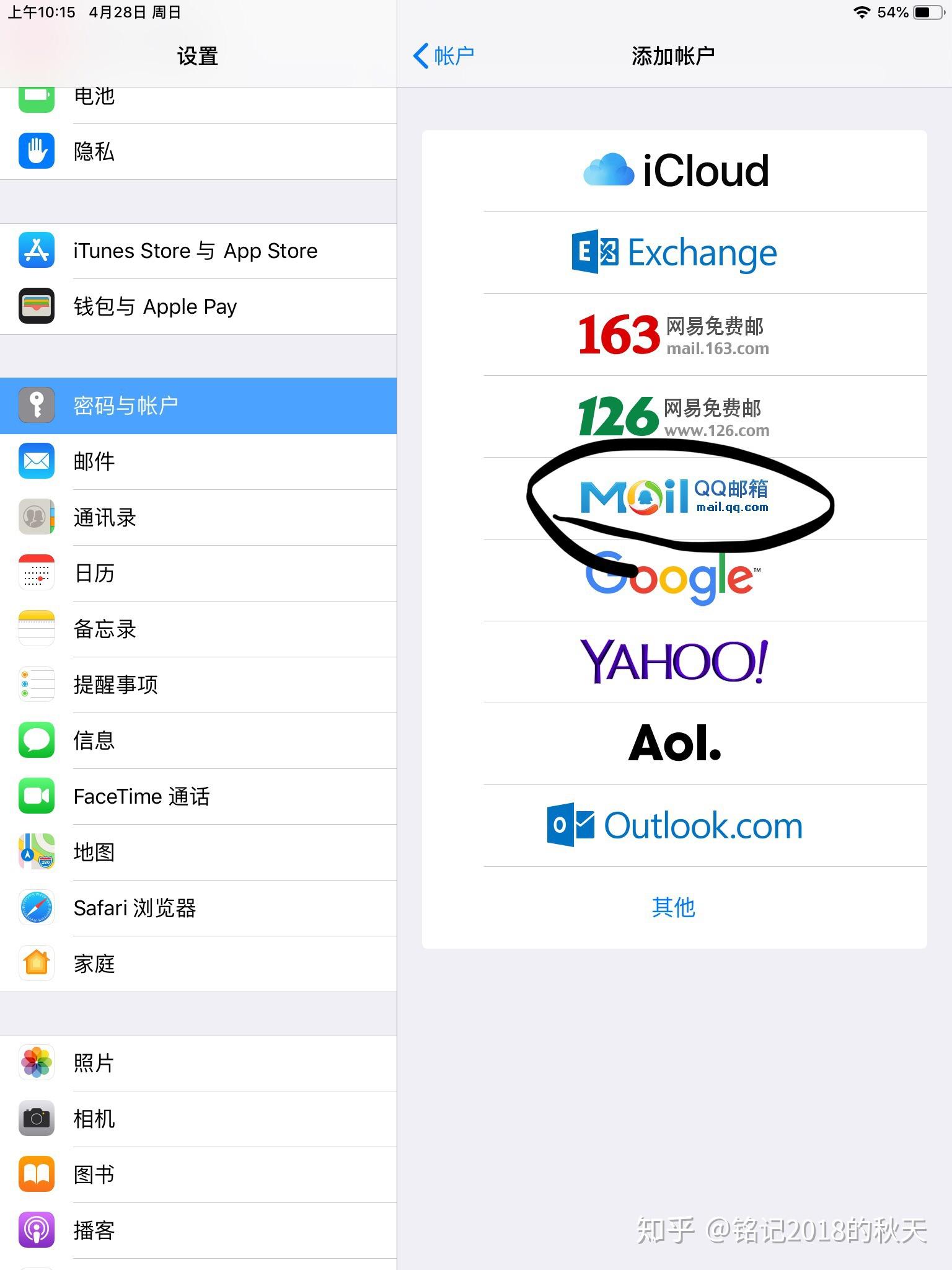 ios邮箱客户端推荐ios邮件添加邮箱