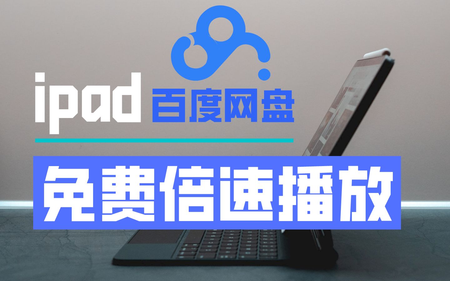 百度ipad客户端ipad发微博显示什么客户端