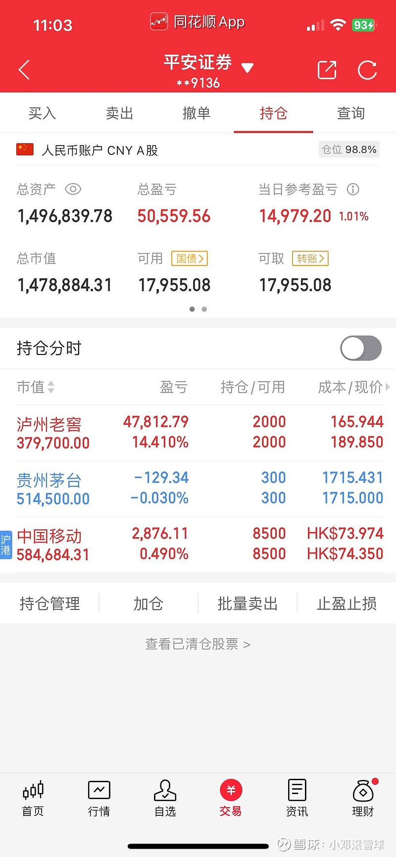 爬取同花顺客户端数据同花顺pc客户端在哪里