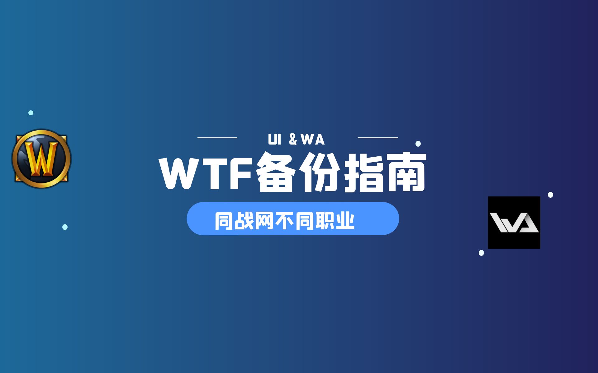 怀旧服客户端套用怀旧服60永久服务器