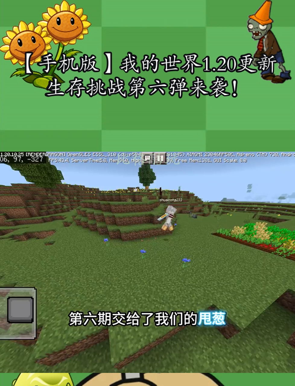 minecraft手机版种子minecraft手机官网入口