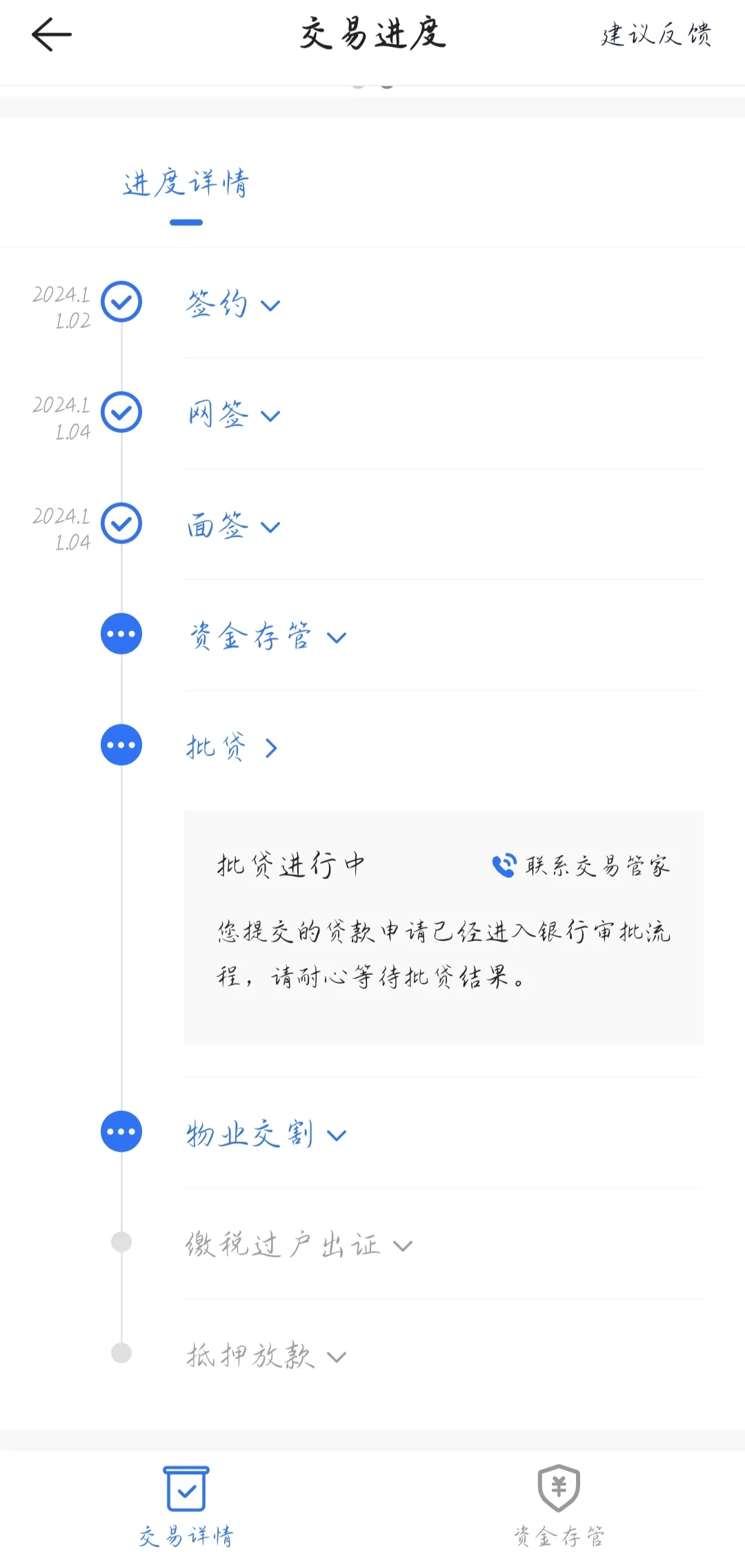 首付app安卓版代客app借款要先付198元