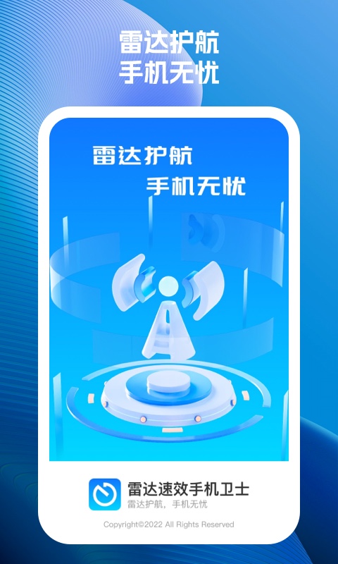 手机卫士精简版360安全卫士下载安装-第1张图片-太平洋在线下载