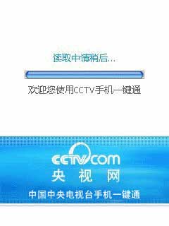 cctv手机安卓版cctv手机版app