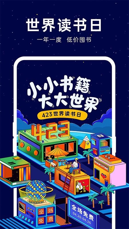 荣耀阅读安卓版荣耀阅读下载安装-第2张图片-太平洋在线下载