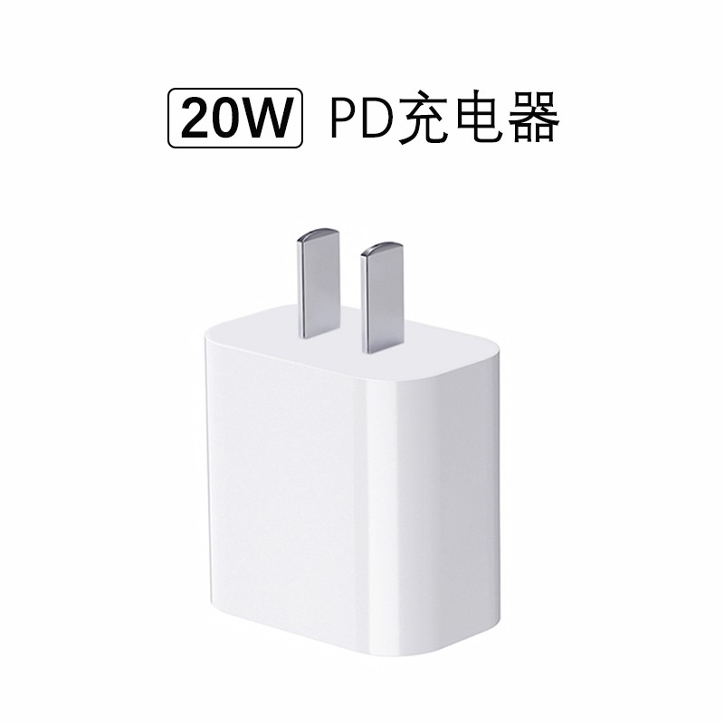 苹果快充版和公开版苹果paid充不进去电
