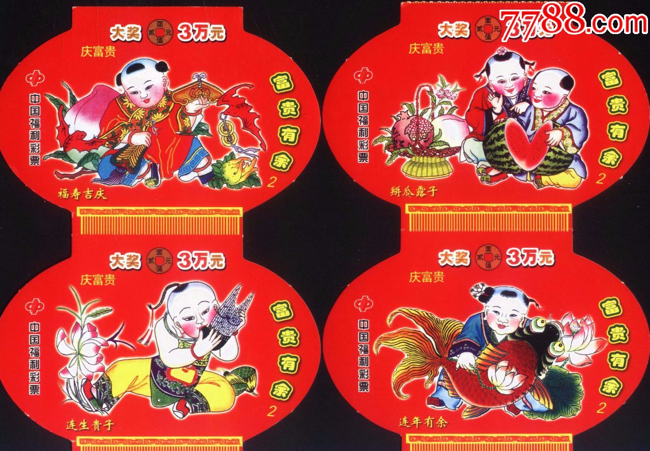 富贵彩票客户端富贵彩票登录网址-第2张图片-太平洋在线下载