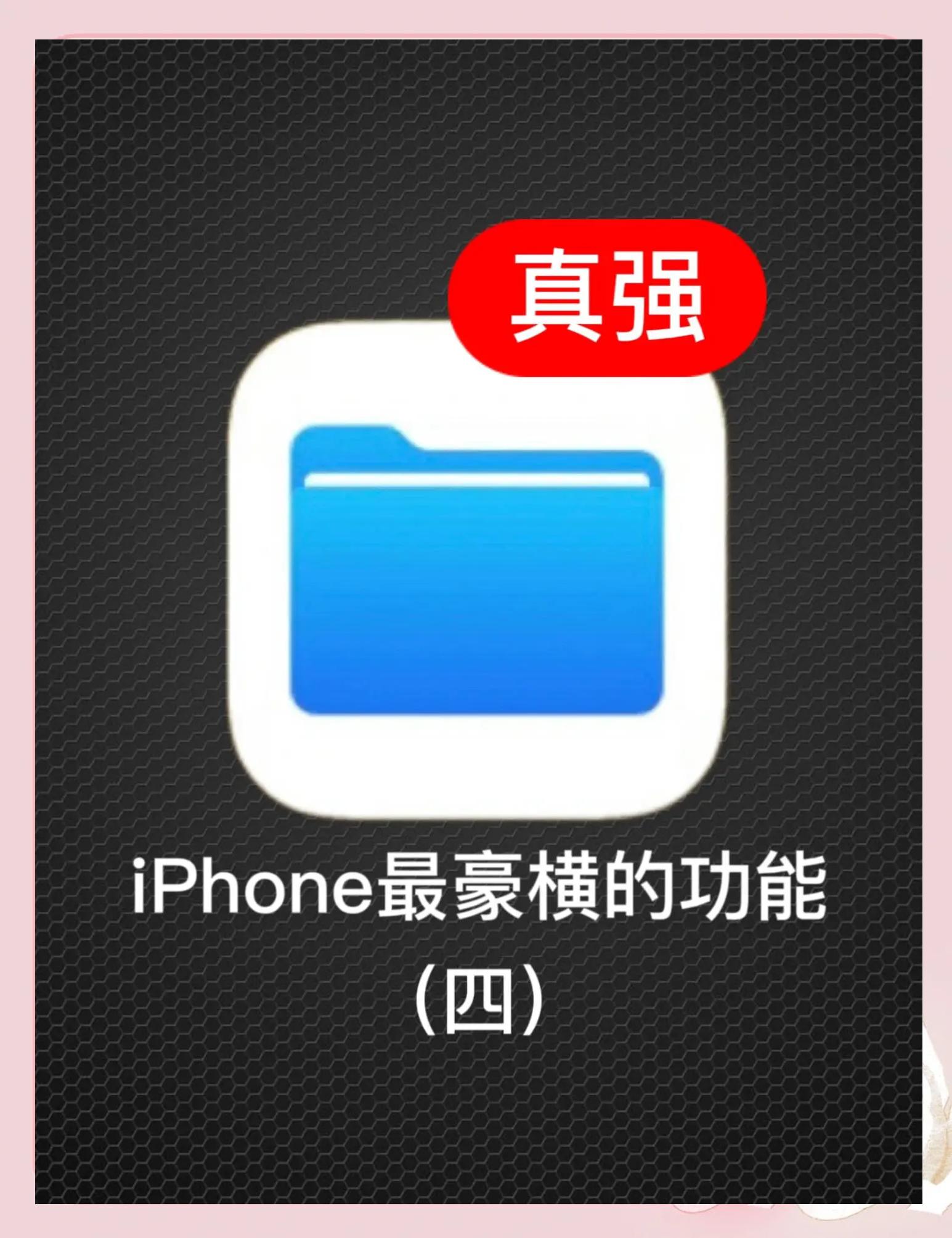 关于苹果破解版的的信息