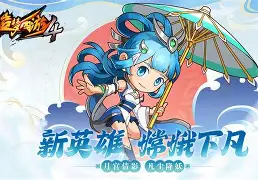 造梦4手机版骨火造梦西游4手游火兽