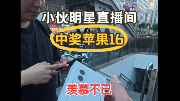 活动中奖苹果版中国苹果官网登录-第2张图片-太平洋在线下载