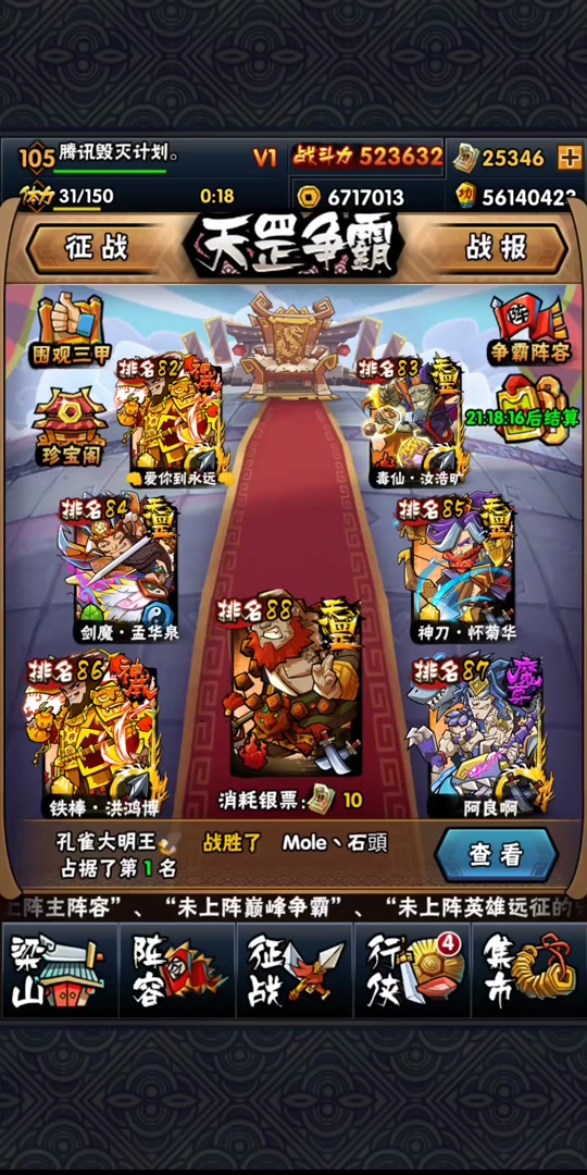 全民水浒手机版(全民水浒手机版下载)