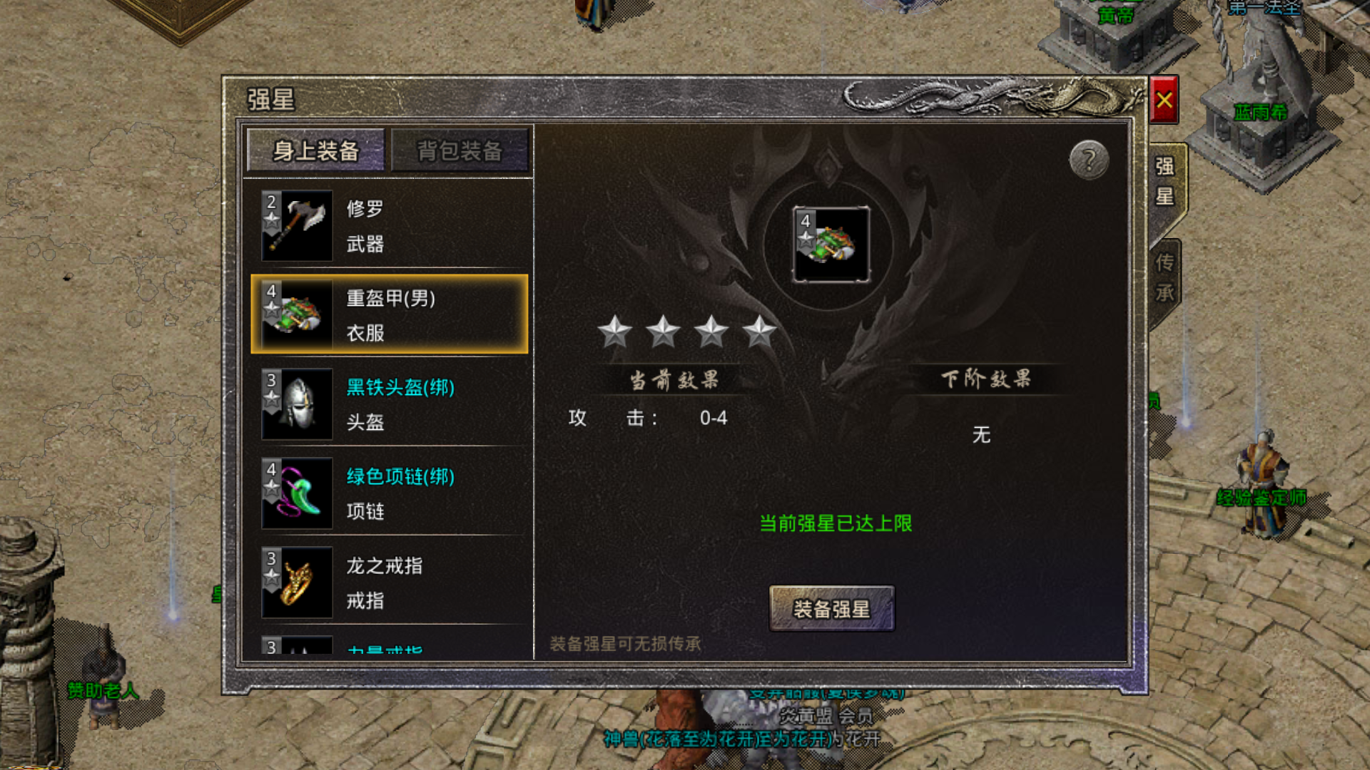 传奇手游脚本安卓专用版(免费传奇手游脚本下载地址)