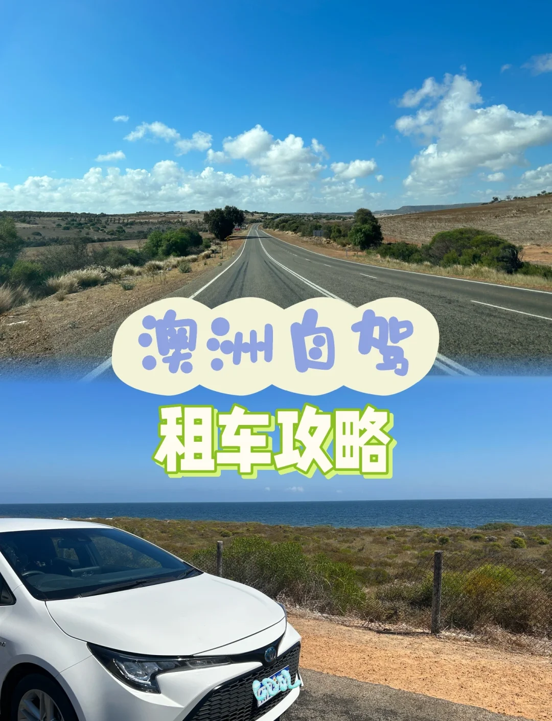 租车软件澳洲版苹果版(澳大利亚租车一天大概多少)-第5张图片-QuickQ官网