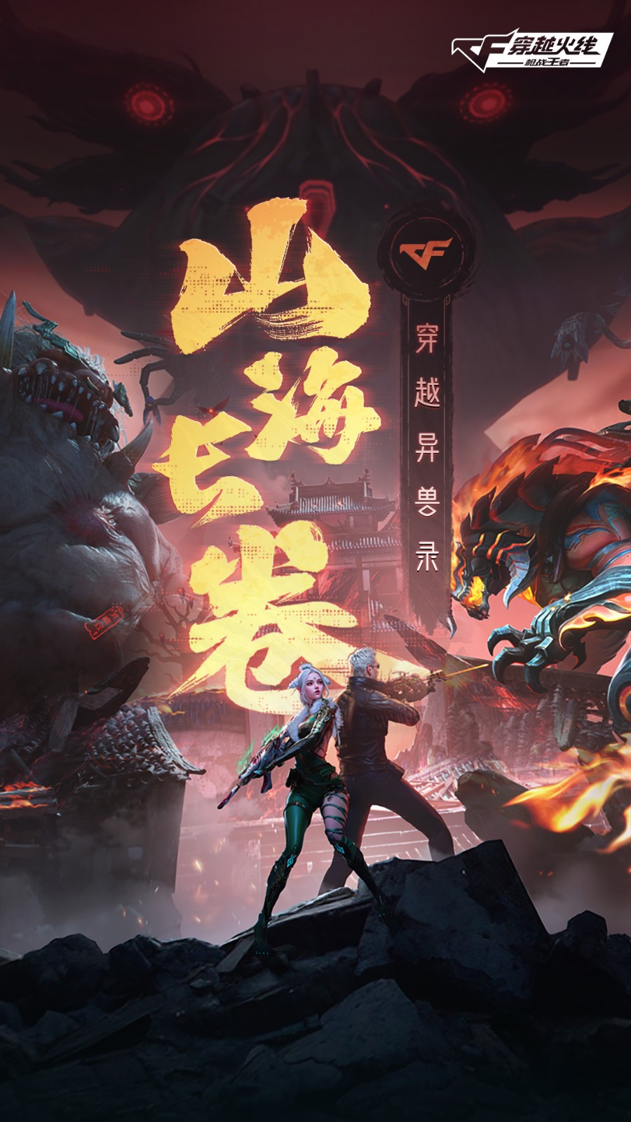 穿越火线手机版盗号(cf怎么盗号教程视频手机)-第4张图片-QuickQ官网