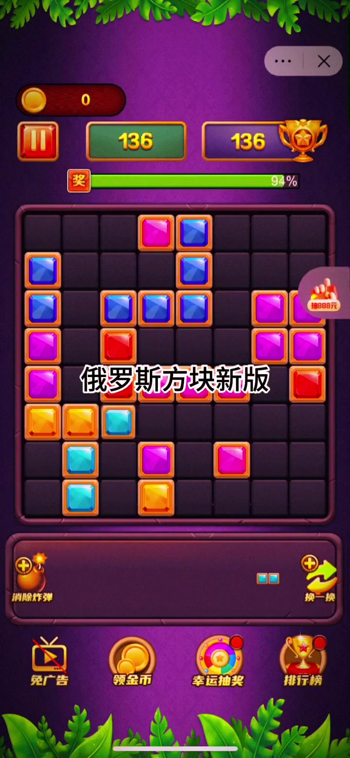 俄罗斯方块手机版ps(俄罗斯方块手机版下载免费 app)-第3张图片-QuickQ官网
