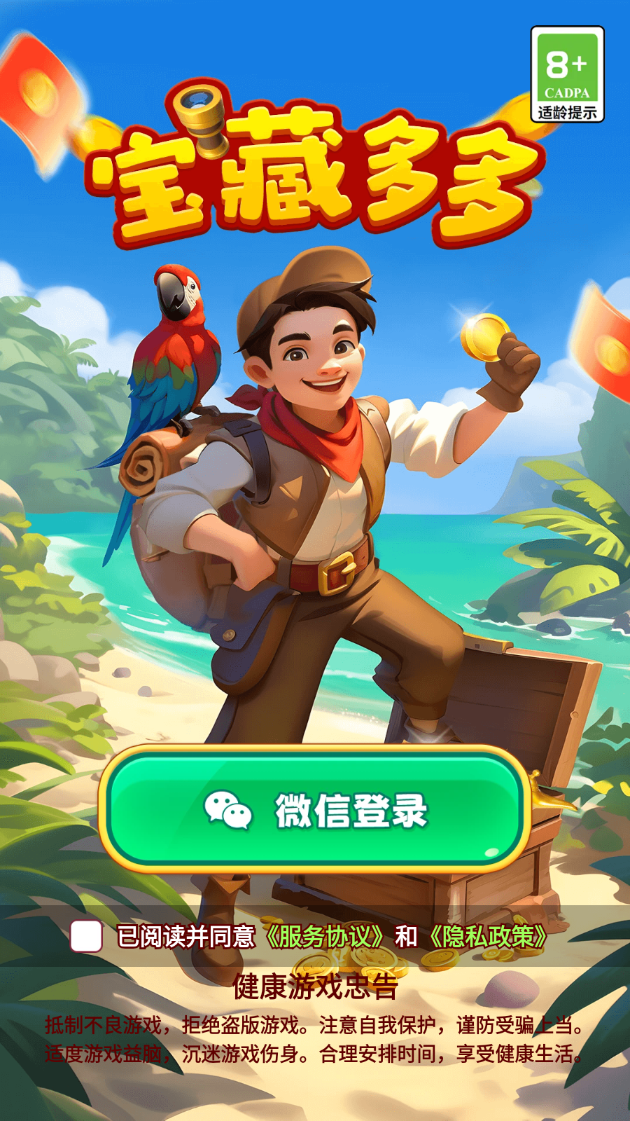 红包版手游苹果版(红包版游戏赚钱最快和秒提现苹果版)-第5张图片-QuickQ官网 红包版手游苹果版(红包版游戏赚钱最快和秒提现苹果版)-第5张图片-QuickQ官网