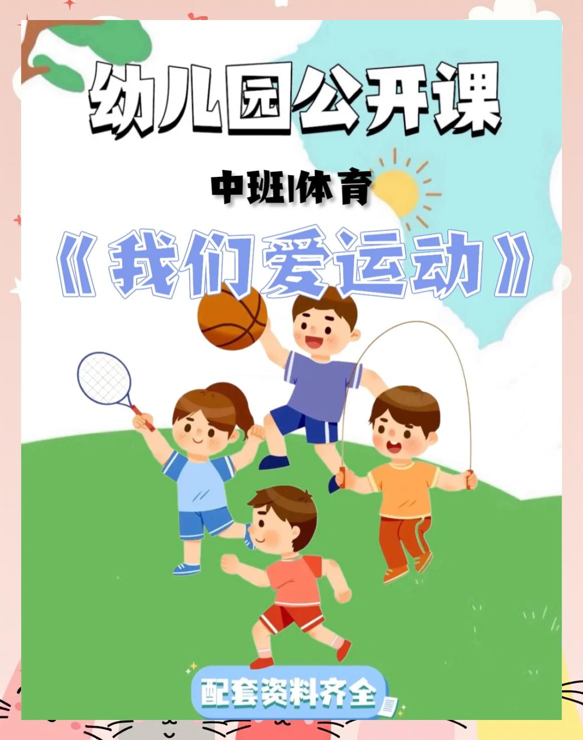 运动课机构版苹果版(运动课机构版怎么收费)-第3张图片-QuickQ官网 运动课机构版苹果版(运动课机构版怎么收费)-第3张图片-QuickQ官网