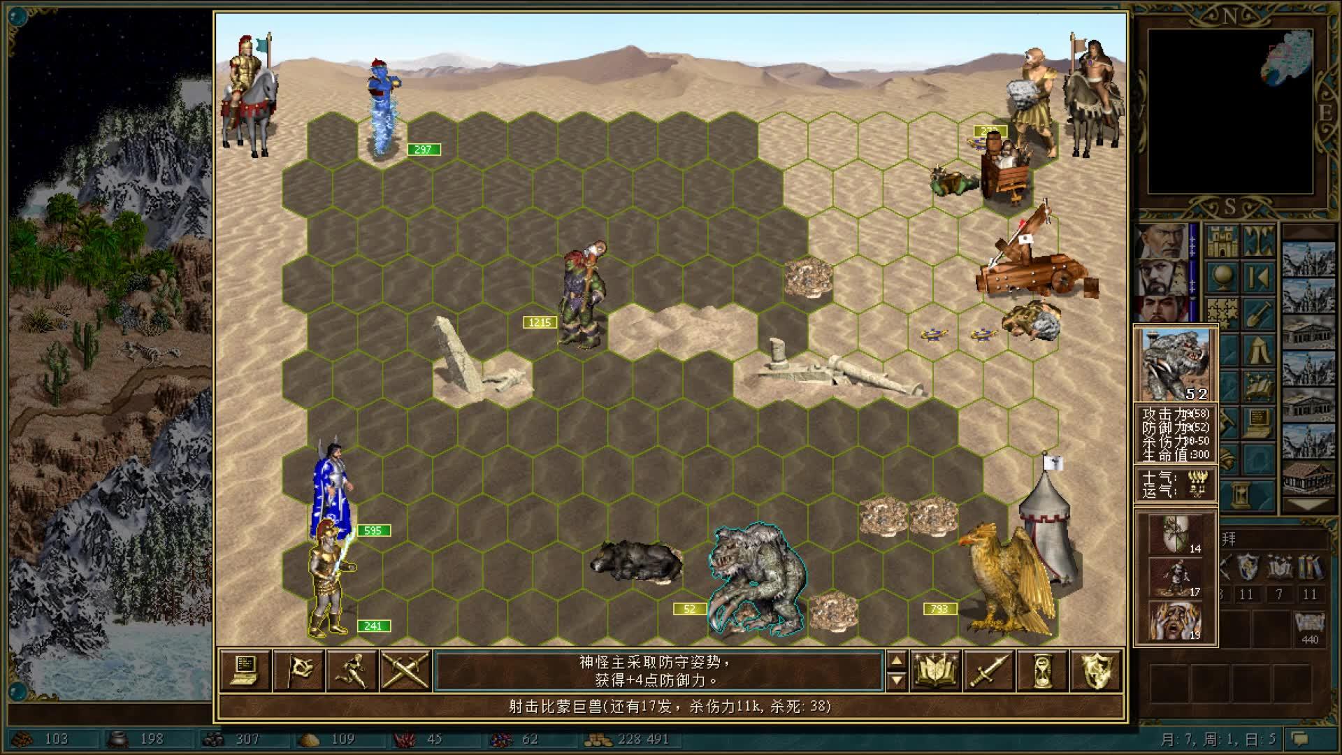 英雄无敌三安卓破解版(英雄无敌3下载破解手机版)