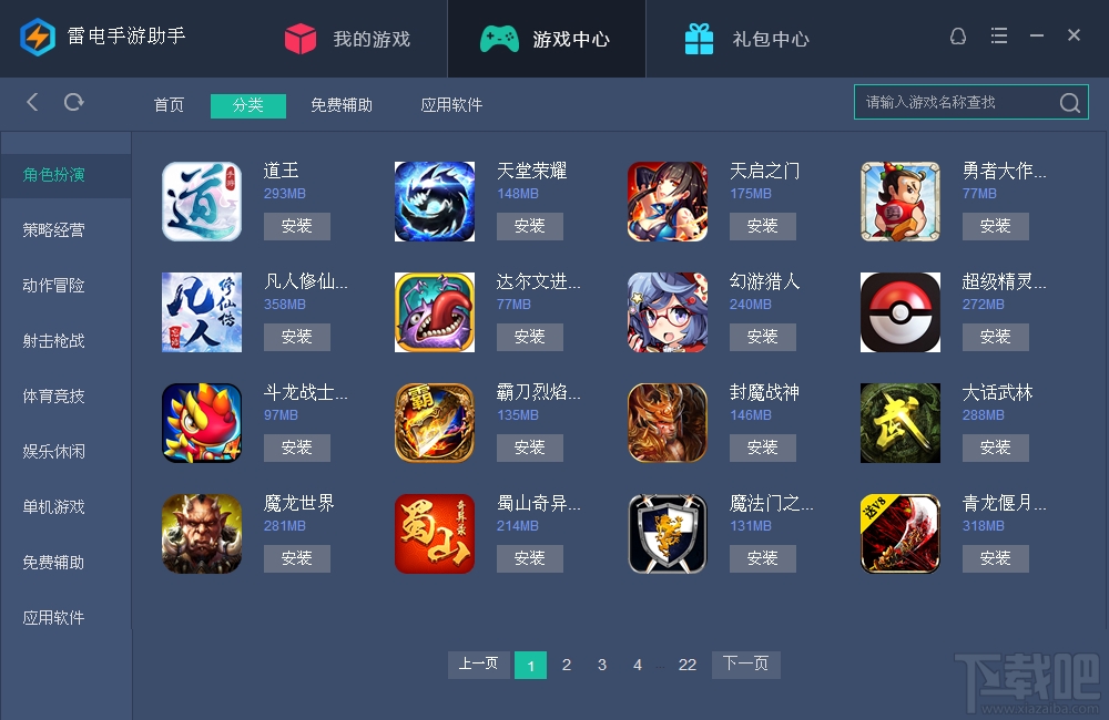 手游礼包助手下载安卓版(手游礼包助手一键领取所有礼包永久)-第4张图片-QuickQ官网 手游礼包助手下载安卓版(手游礼包助手一键领取所有礼包永久)-第4张图片-QuickQ官网