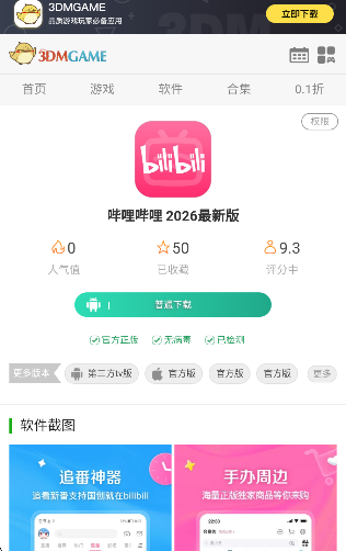 安卓版哔哩哔哩本地视频(哔哩哔哩app播放本地视频)-第1张图片-QuickQ官网 安卓版哔哩哔哩本地视频(哔哩哔哩app播放本地视频)-第1张图片-QuickQ官网