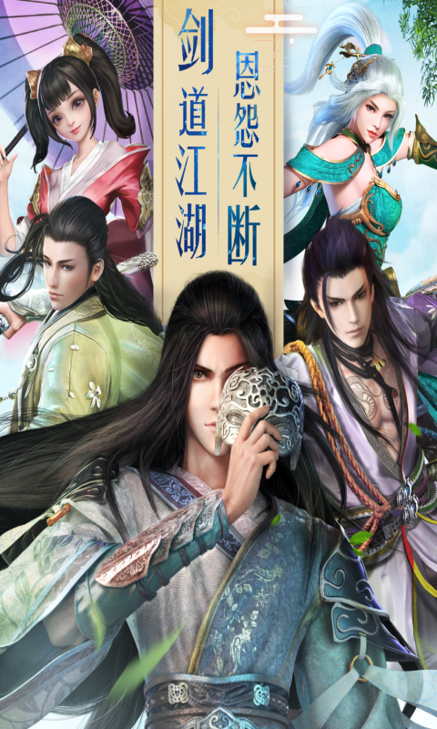 斩仙游戏手机版(斩仙游戏手机版官网)-第1张图片-QuickQ官网 斩仙游戏手机版(斩仙游戏手机版官网)-第1张图片-QuickQ官网