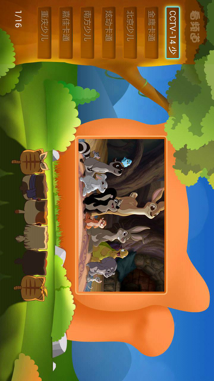 电视猫手机版下载安装(电视猫手机版app官方下载)-第4张图片-QuickQ官网