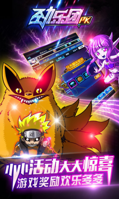 劲乐团U官方手机版(劲乐团手机版到底有没有)-第5张图片-QuickQ官网