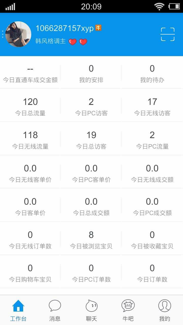 千牛手机版苹果版(苹果系统的千牛应用在哪里设置)-第1张图片-QuickQ官网 千牛手机版苹果版(苹果系统的千牛应用在哪里设置)-第1张图片-QuickQ官网