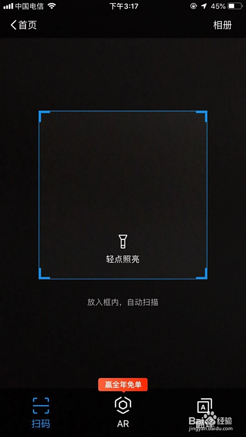 扫一扫手机版下载(扫一扫手机版下载app)-第3张图片-QuickQ官网 扫一扫手机版下载(扫一扫手机版下载app)-第3张图片-QuickQ官网