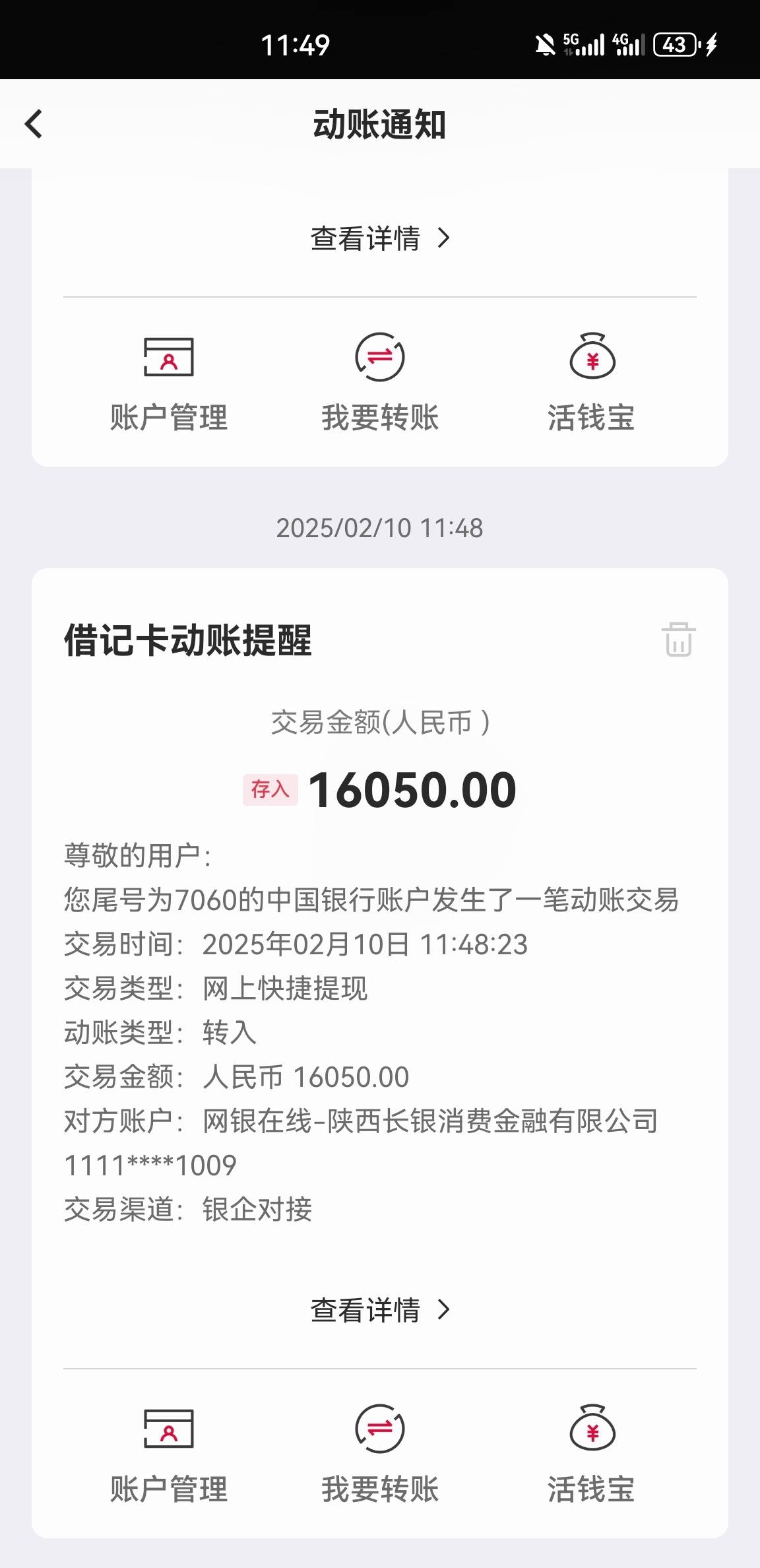 拍拍贷手机网页版(拍拍贷官网网址是多少)-第2张图片-QuickQ官网 拍拍贷手机网页版(拍拍贷官网网址是多少)-第2张图片-QuickQ官网