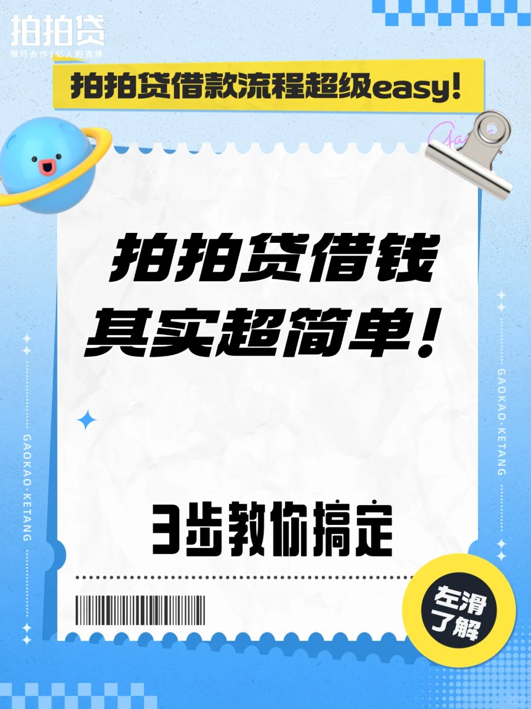 拍拍贷手机网页版(拍拍贷官网网址是多少)-第4张图片-QuickQ官网 拍拍贷手机网页版(拍拍贷官网网址是多少)-第4张图片-QuickQ官网