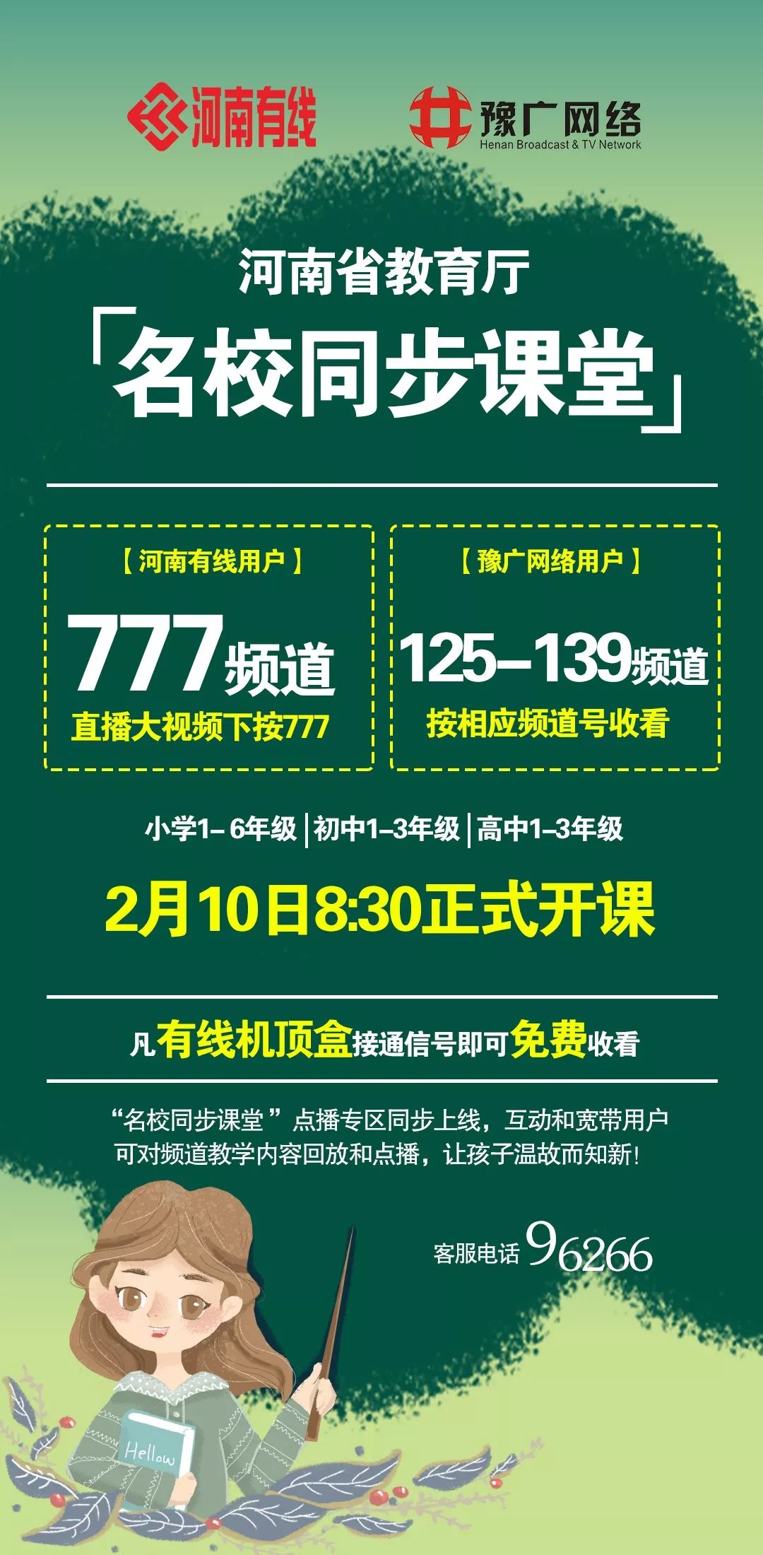 同步课堂登录手机版(同步课堂登录手机版app)-第3张图片-QuickQ官网 同步课堂登录手机版(同步课堂登录手机版app)-第3张图片-QuickQ官网