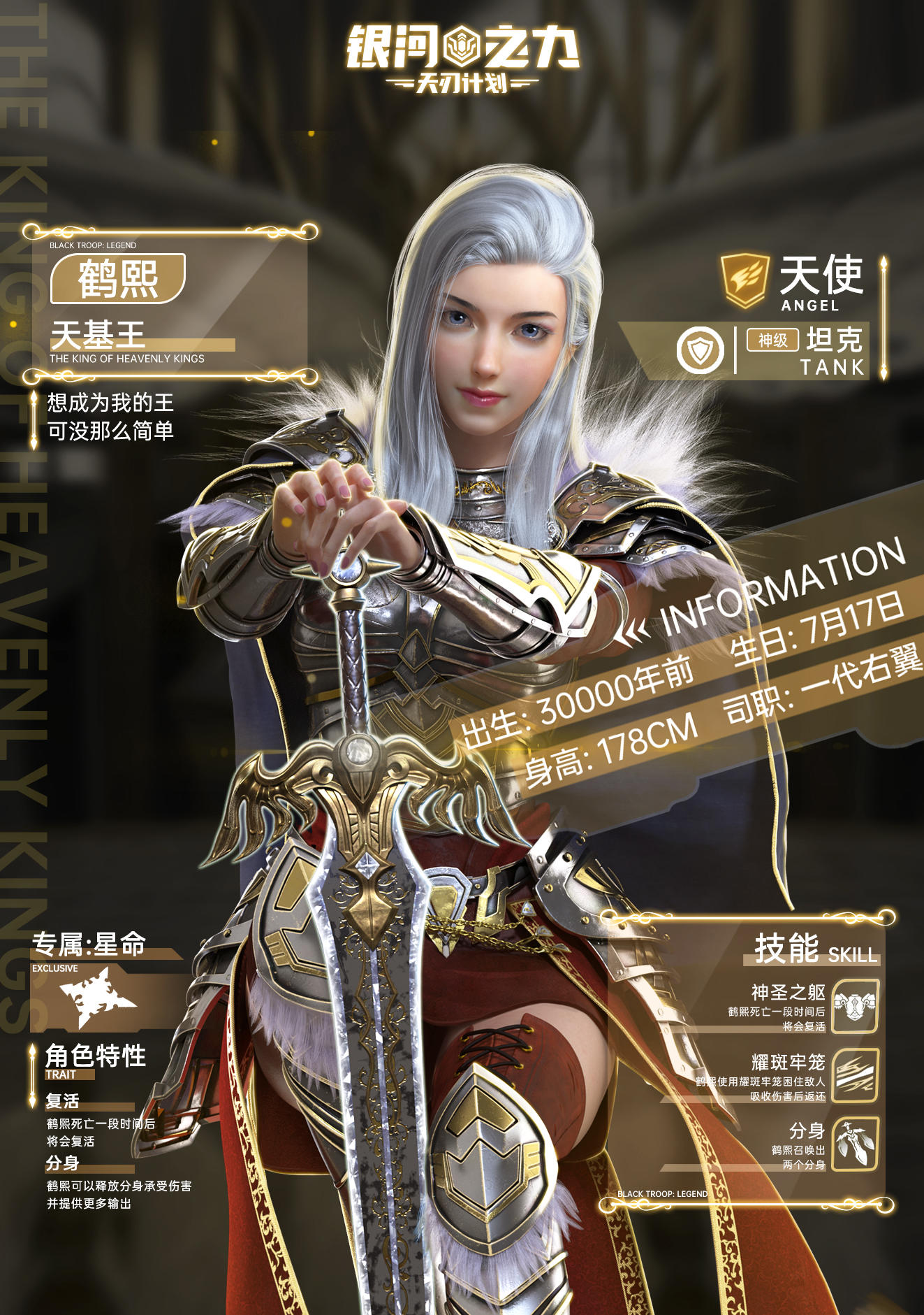 超神计划安卓版下载安装(超神计划永久版app官方下载)-第5张图片-QuickQ官网