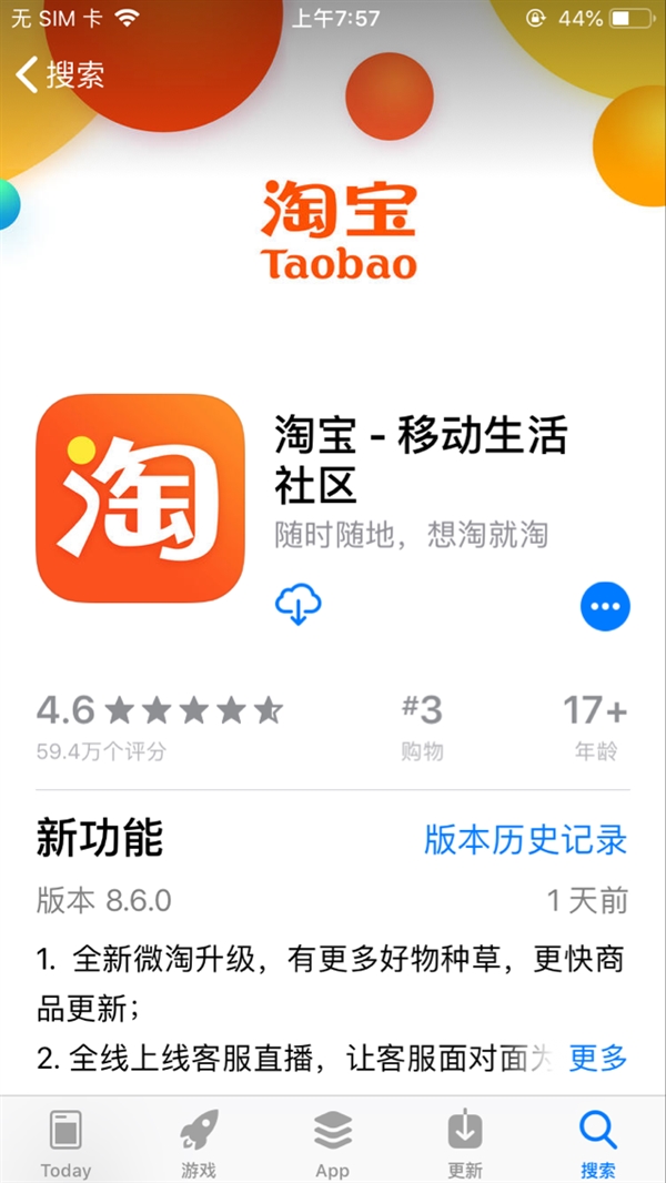 手机淘宝转换电脑版(如何将手机淘宝转换成电脑版淘宝)