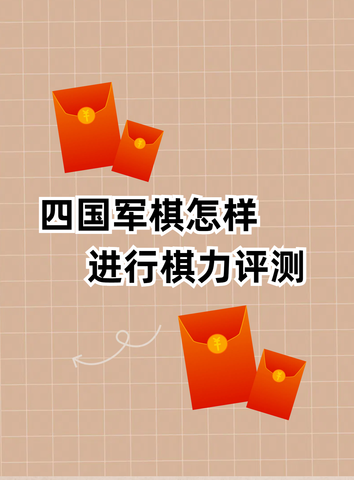 军棋翻翻棋手机版联网(安卓单机军棋翻翻棋游戏)-第2张图片-QuickQ官网