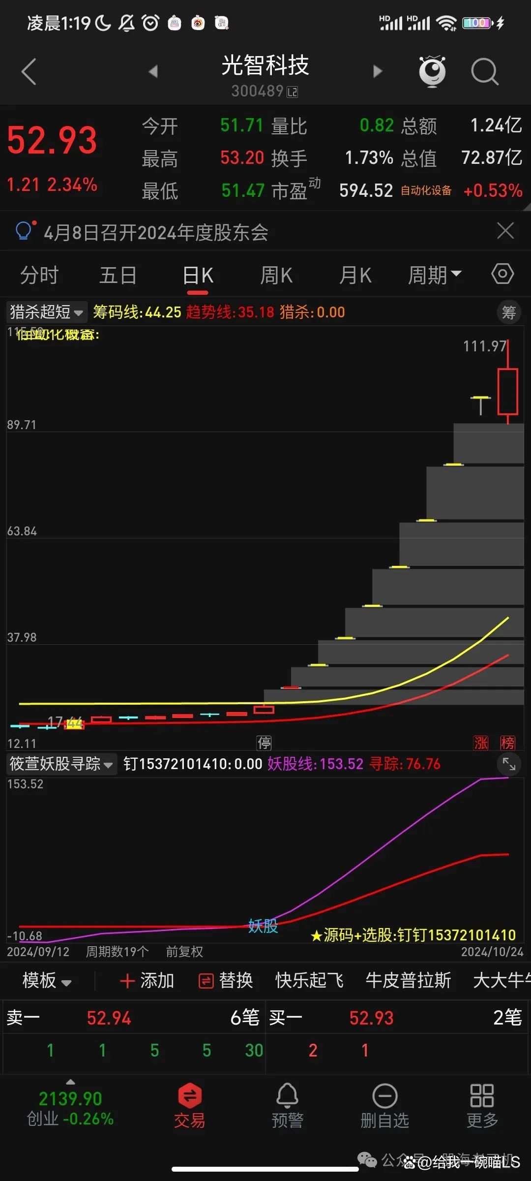 通达信手机版升级(通达信怎么升级版本)