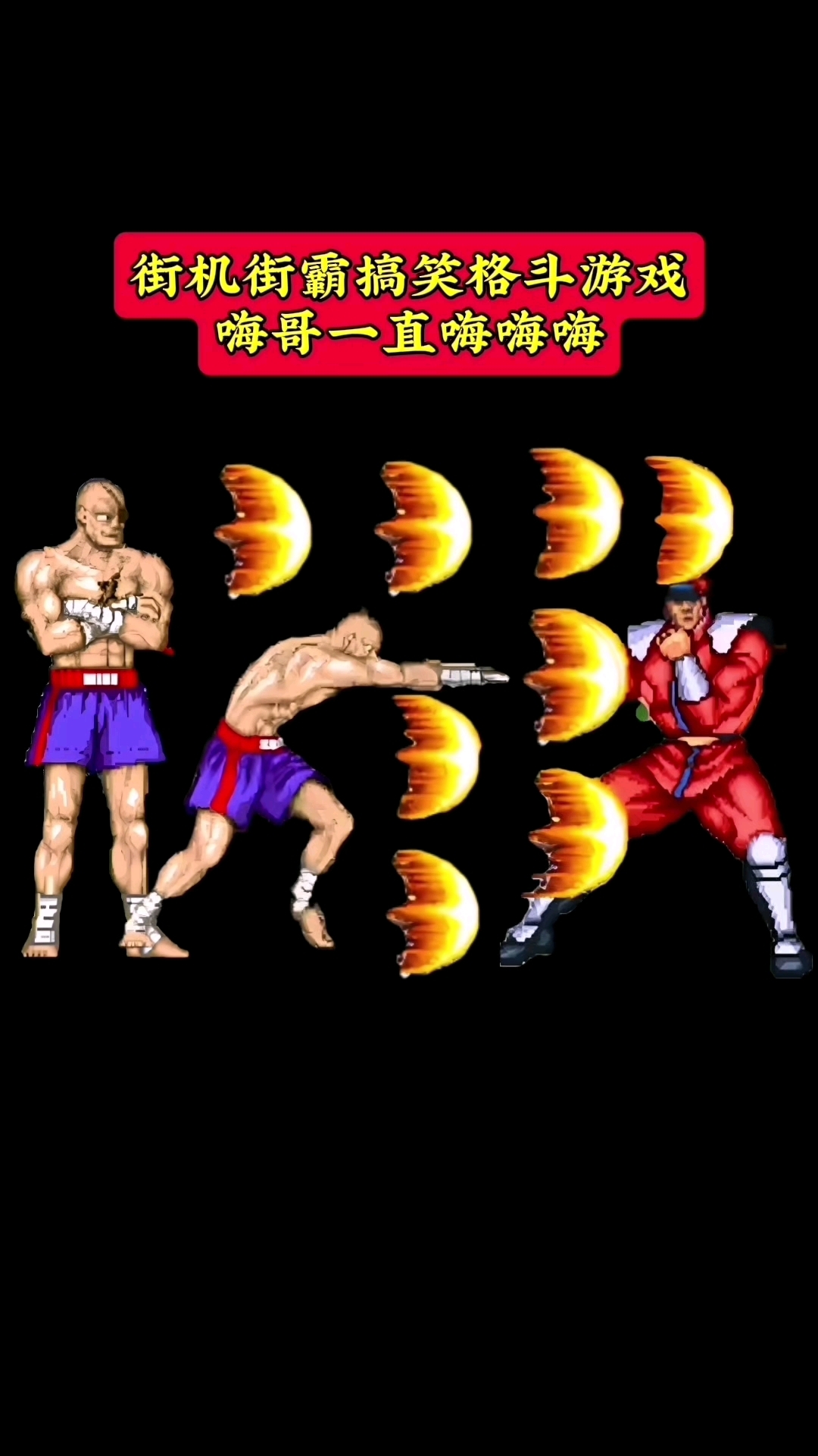 街霸2有手机版安卓吗吗(街霸2手机版安卓手机能玩街霸2吗)-第3张图片-QuickQ官网 街霸2有手机版安卓吗吗(街霸2手机版安卓手机能玩街霸2吗)-第3张图片-QuickQ官网