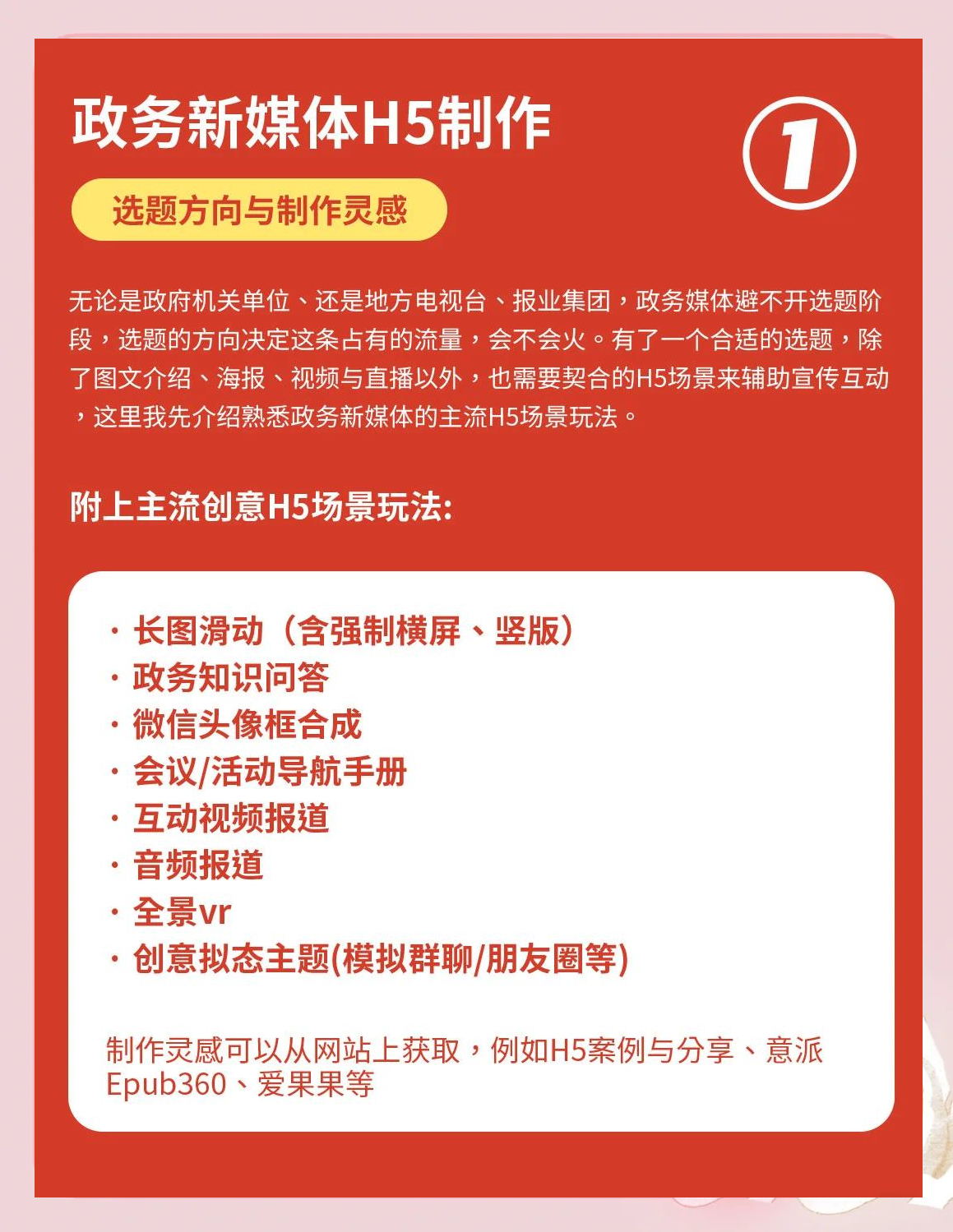 phpcms手机版解决方案(phpcms手机端和pc端制作)