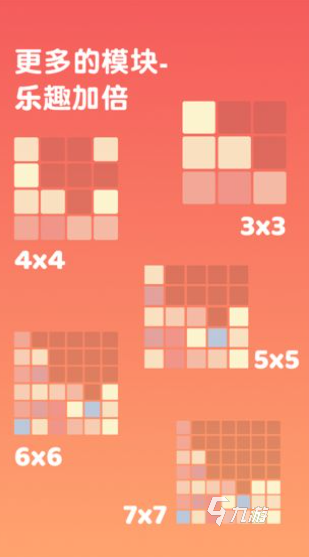 2048多模式版苹果版(2048苹果恋爱版男顺序)