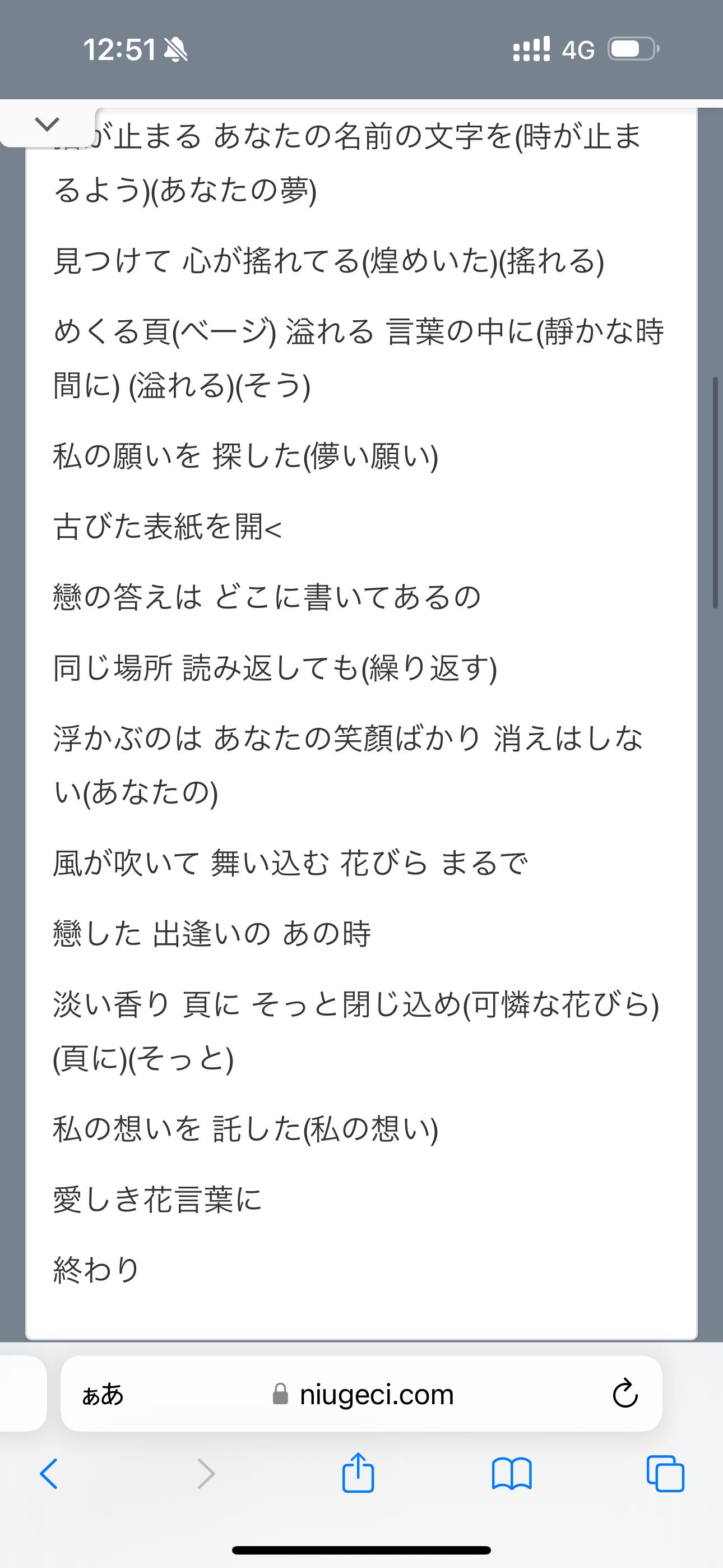 后来日文版歌词手机壳(该不该卸下重重的壳歌词)-第4张图片-QuickQ官网 后来日文版歌词手机壳(该不该卸下重重的壳歌词)-第4张图片-QuickQ官网