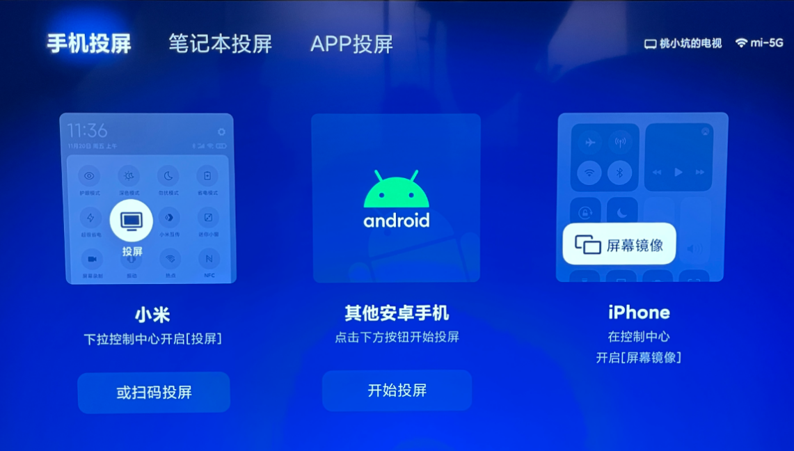 米家电视手机版(米家app电视端)-第1张图片-QuickQ官网