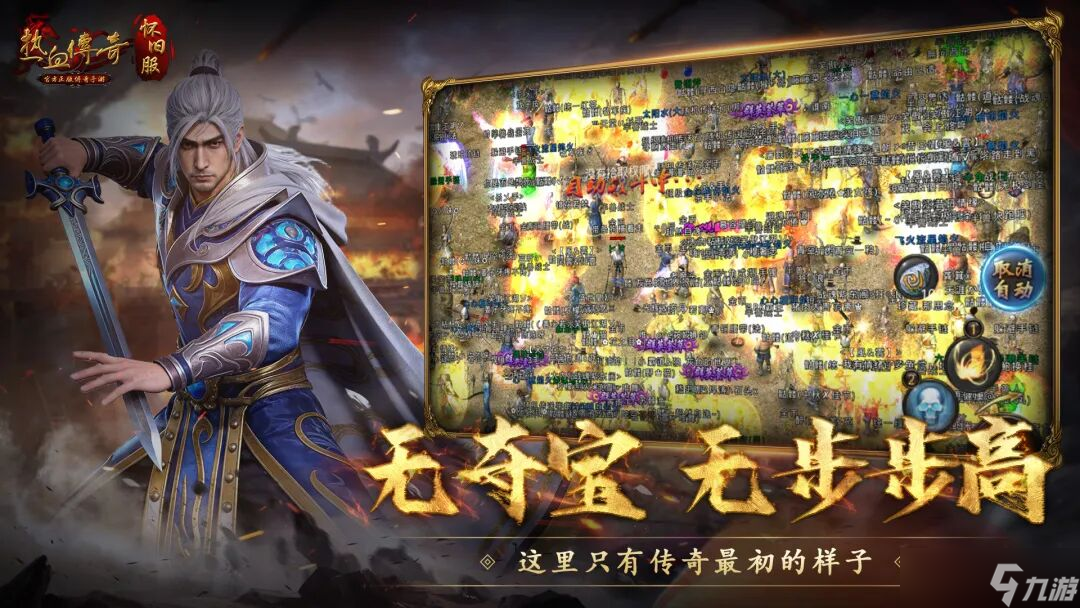 传奇有手机版吗(热血传奇有手机版吗)-第2张图片-QuickQ官网