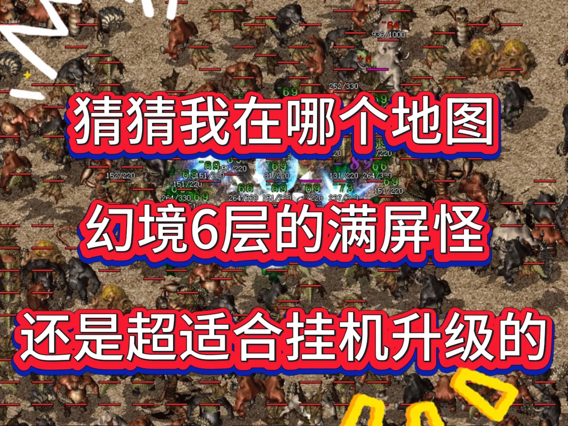 热血传奇手机版石墓三(热血传奇石墓三层隐藏地图)-第4张图片-QuickQ官网